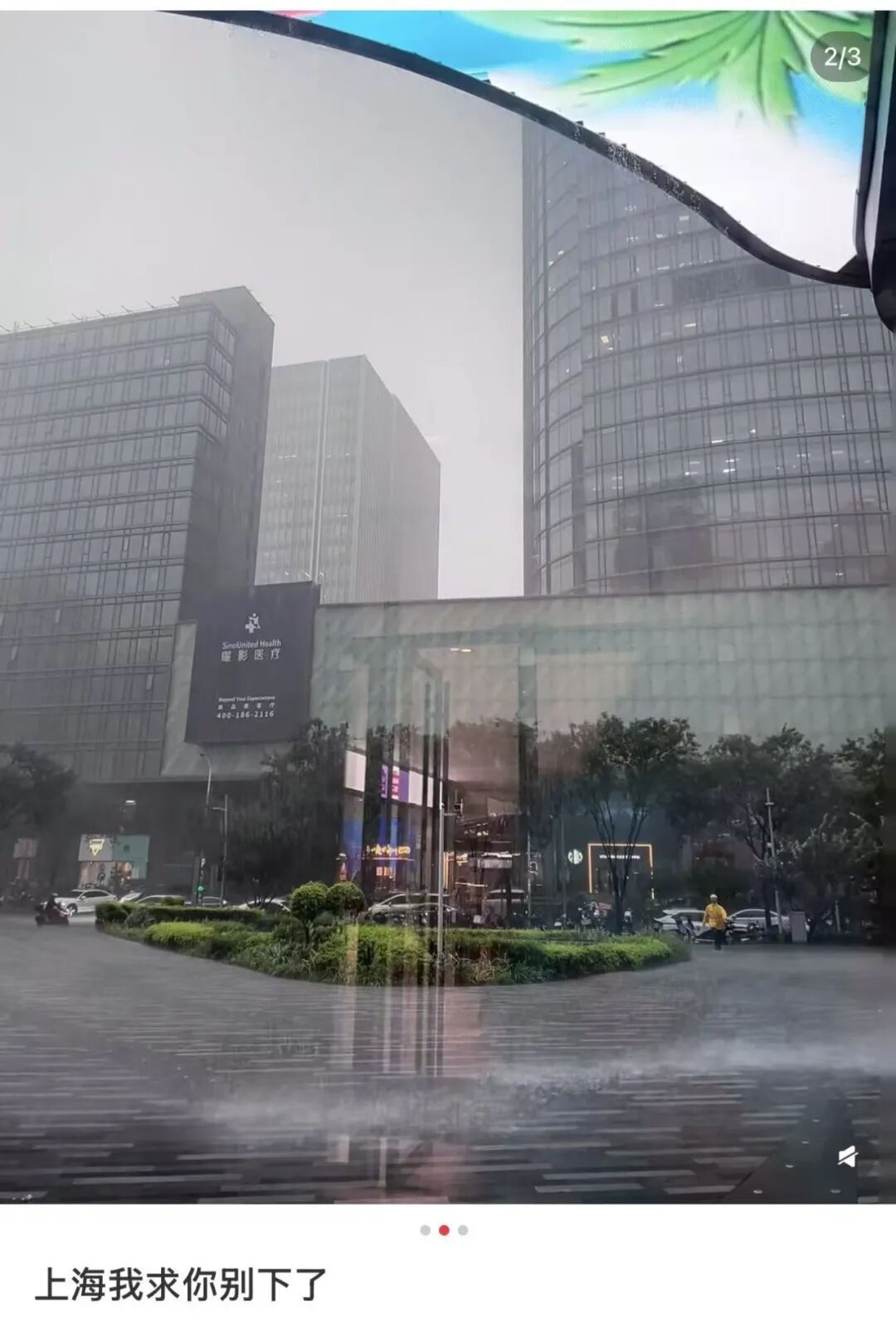 今天全上海人在“接龙”,暴雨下到哪个区了?冰雹、彩虹、闪电…正同时上演! 今天全上海人在“接龙”,暴雨下到哪个区了?冰雹、彩虹、闪电…正同时上演!