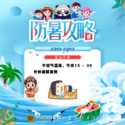 关于防暑降温的三个误区 关于防暑降温的三个误区