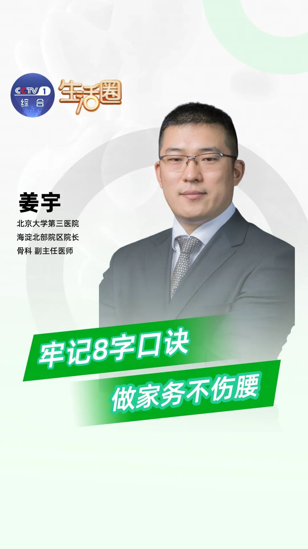 骨科医生喊你“偷懒”:做家务牢记8字口诀 骨科医生喊你“偷懒”:做家务牢记8字口诀