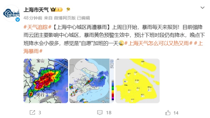 今天全上海人在“接龙”,暴雨下到哪个区了?冰雹、彩虹、闪电…正同时上演! 今天全上海人在“接龙”,暴雨下到哪个区了?冰雹、彩虹、闪电…正同时上演!
