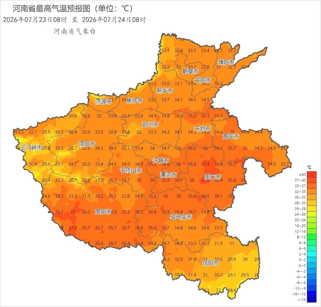 39℃!河南高温天气持续“待机” 39℃!河南高温天气持续“待机”