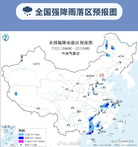 注意防范!5省区大暴雨 注意防范!5省区大暴雨