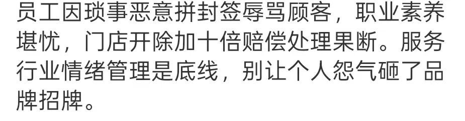 男子凌晨点外卖,餐袋上被封签拼出辱骂字样!门店:开除涉事员工并10倍补偿! 男子凌晨点外卖,餐袋上被封签拼出辱骂字样!门店:开除涉事员工并10倍补偿!