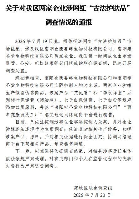 曝光了!这个网红“护肤品”竟是“三无”产品,实为猪油炮制,官方通报 曝光了!这个网红“护肤品”竟是“三无”产品,实为猪油炮制,官方通报