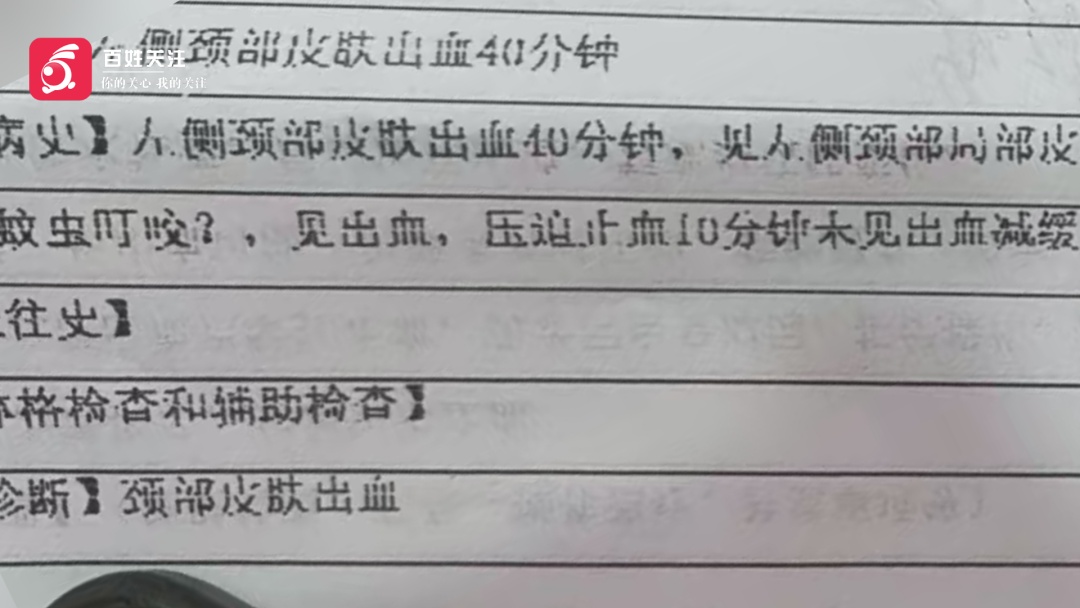 差点被蚊子“单杀”!男子拍打蚊子结果拍破颈部静脉:血流不止按压无效 差点被蚊子“单杀”!男子拍打蚊子结果拍破颈部静脉:血流不止按压无效