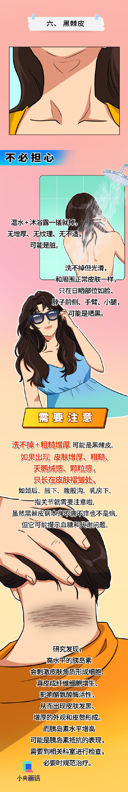 身体这些变化真的要当心 身体这些变化真的要当心