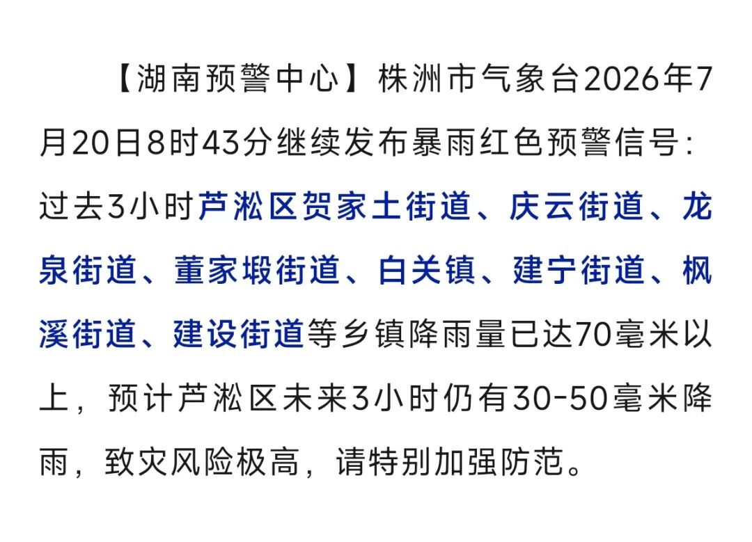 湖南株洲突降暴雨,致城区内涝积水居民被困家中,市民:刚搬东西上楼水就漫上来了 湖南株洲突降暴雨,致城区内涝积水居民被困家中,市民:刚搬东西上楼水就漫上来了