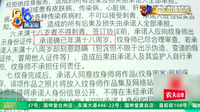 14岁体育特长生双腿被纹满,升学受阻!洗掉要花12万,店家:他长得高没核实 14岁体育特长生双腿被纹满,升学受阻!洗掉要花12万,店家:他长得高没核实
