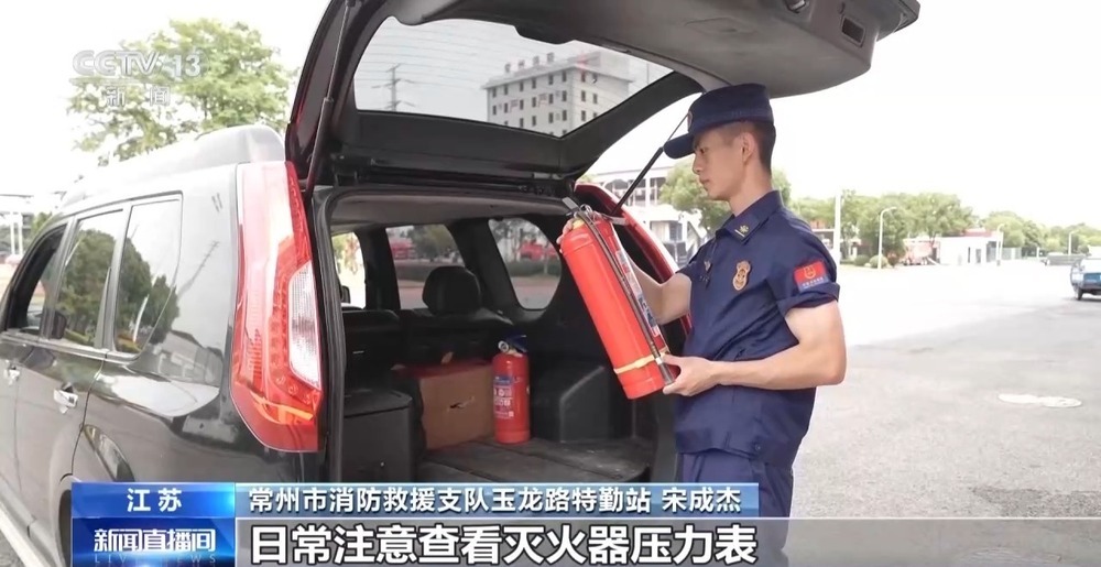 夏季高温谨防车辆自燃 这些科学自救措施请收好 夏季高温谨防车辆自燃 这些科学自救措施请收好