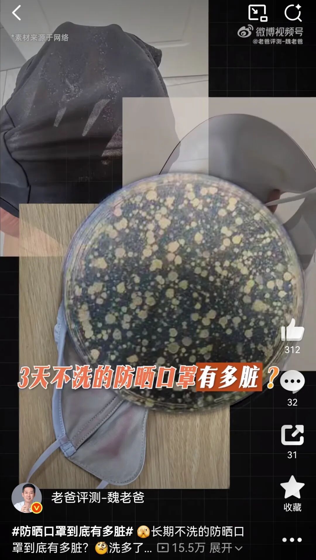 很多人最近天天用,被测出大量细菌!用过的防晒口罩,比你想象的更脏! 很多人最近天天用,被测出大量细菌!用过的防晒口罩,比你想象的更脏!