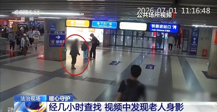 患病老人独自乘火车走失 民警暖心救助 患病老人独自乘火车走失 民警暖心救助