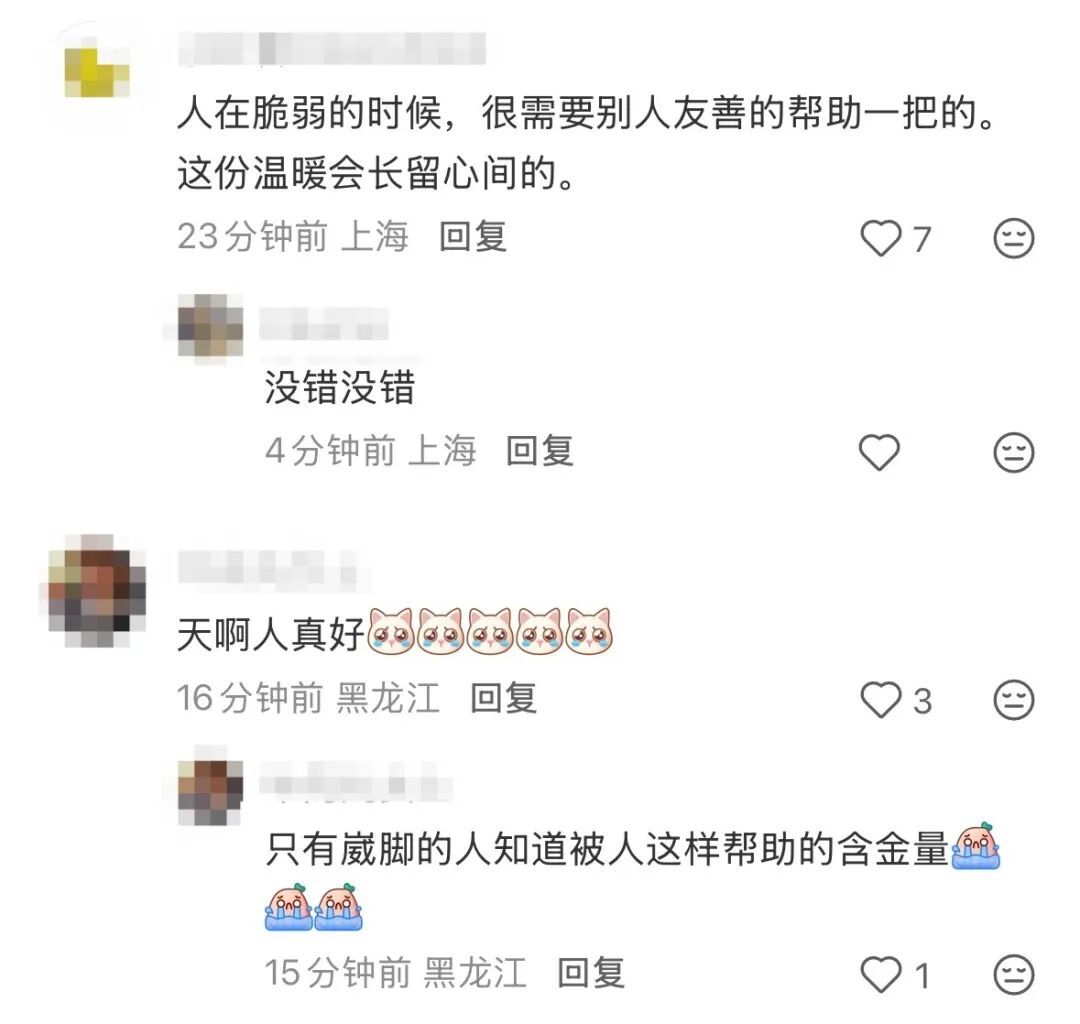 “沪真的cares you!” 谢谢你,地铁“06-0326哥 ” “沪真的cares you!” 谢谢你,地铁“06-0326哥 ”