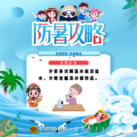 关于防暑降温的三个误区 关于防暑降温的三个误区