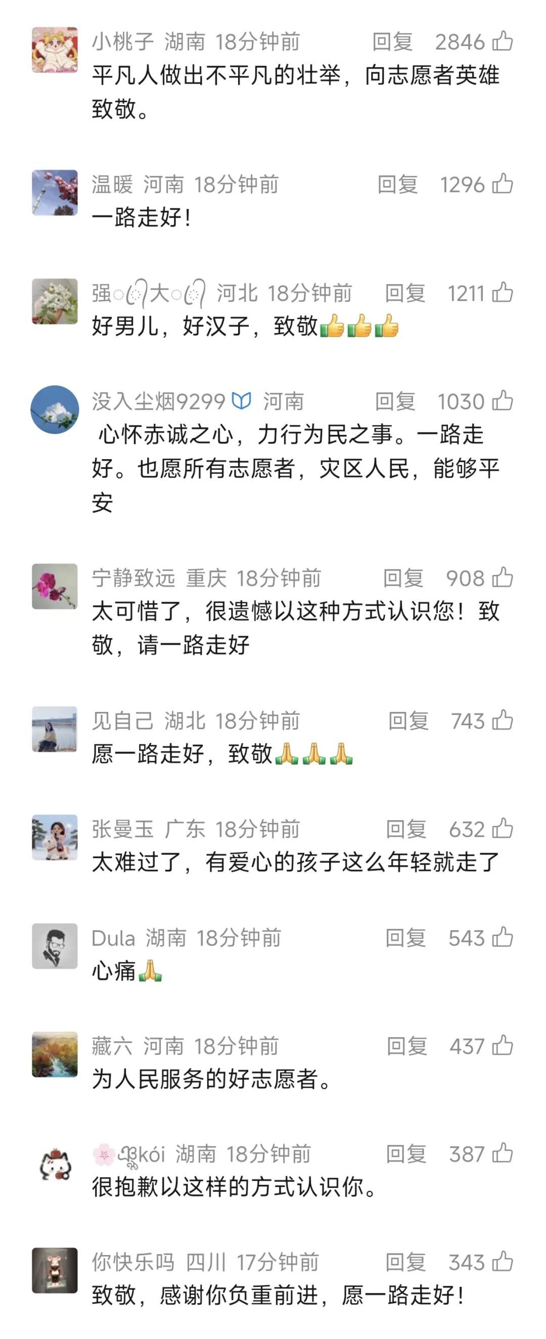 年仅29岁!由于劳累过度导致心功能衰竭,他不幸逝世…网友:很抱歉这样认识你 年仅29岁!由于劳累过度导致心功能衰竭,他不幸逝世…网友:很抱歉这样认识你