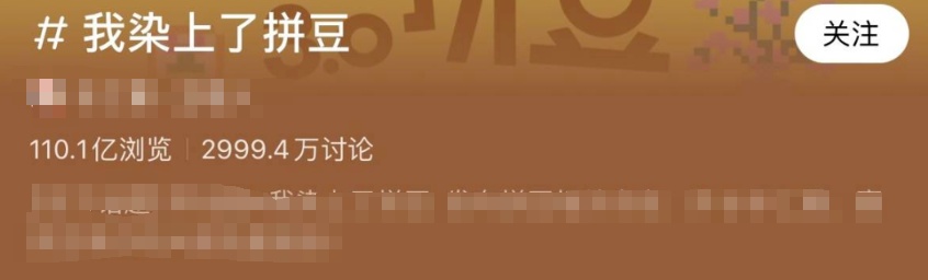 “拼豆”,被点名! “拼豆”,被点名!