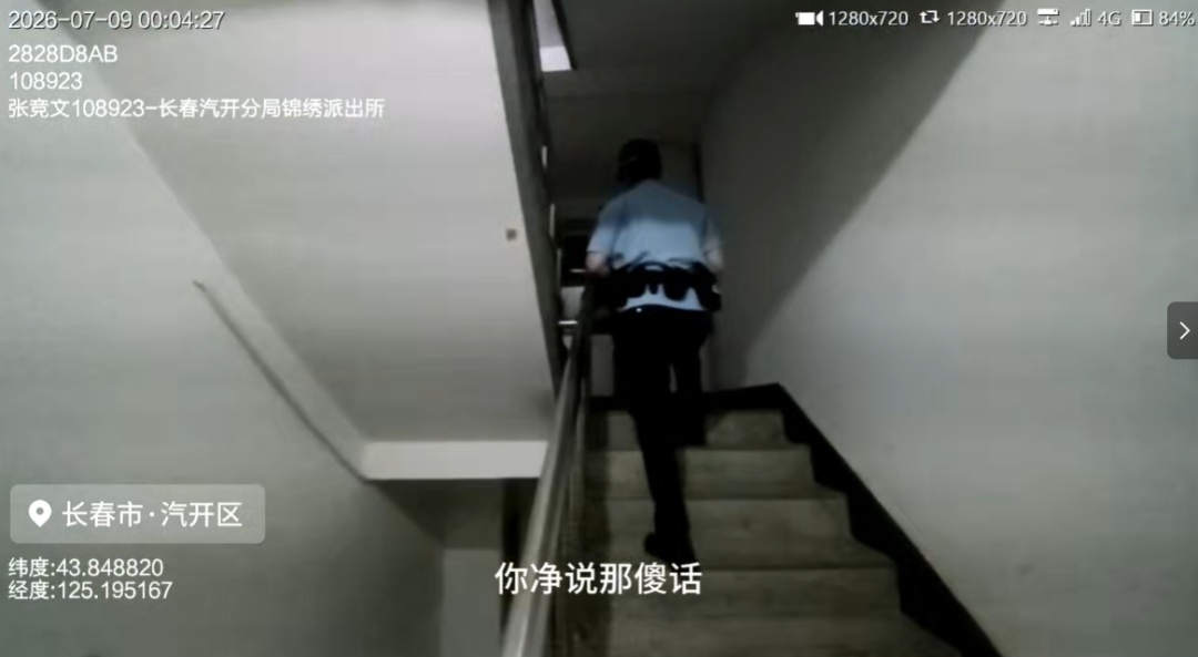 “姐,你有啥事跟我说!”长春民警暖心救下轻生女子! “姐,你有啥事跟我说!”长春民警暖心救下轻生女子!
