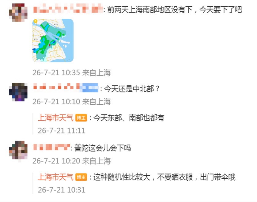 上海多区发布雷电黄色预警!雷雨不消停,今天主要影响这几个区域→ 上海多区发布雷电黄色预警!雷雨不消停,今天主要影响这几个区域→