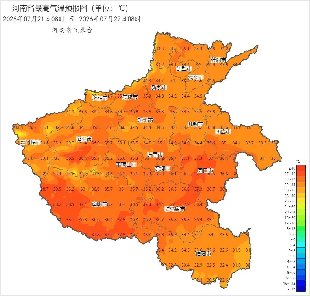 39℃!河南高温天气持续“待机” 39℃!河南高温天气持续“待机”