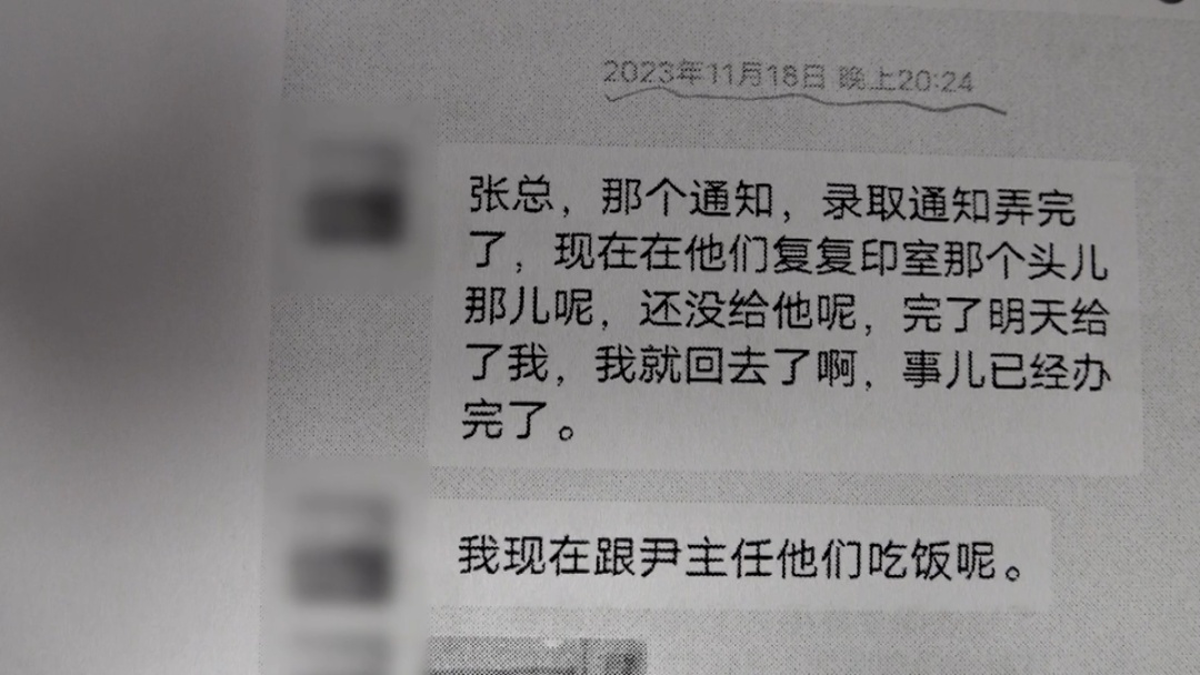 两男子虚构升学门路诈骗多人被判刑 两男子虚构升学门路诈骗多人被判刑