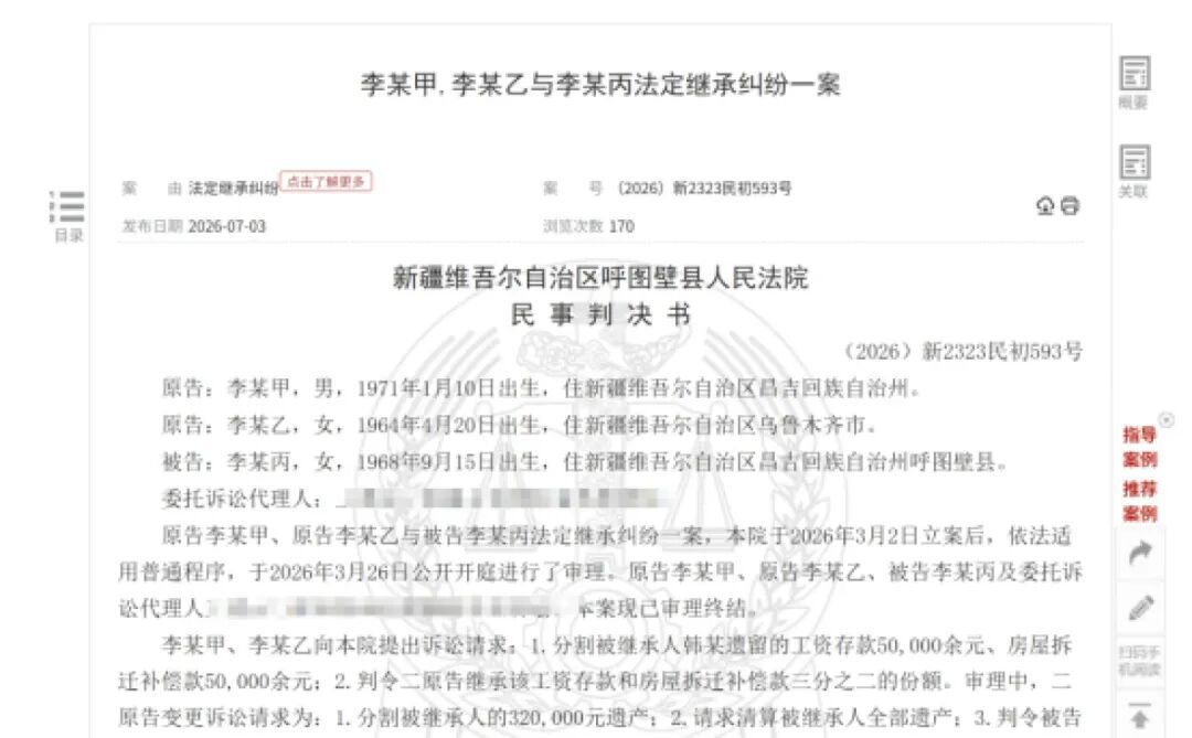 母亲去世,小女儿称独自赡养9年,要求兄姐不分遗产,兄姐则称其隐匿、转移母亲拆迁款等财产,法院判了 母亲去世,小女儿称独自赡养9年,要求兄姐不分遗产,兄姐则称其隐匿、转移母亲拆迁款等财产,法院判了