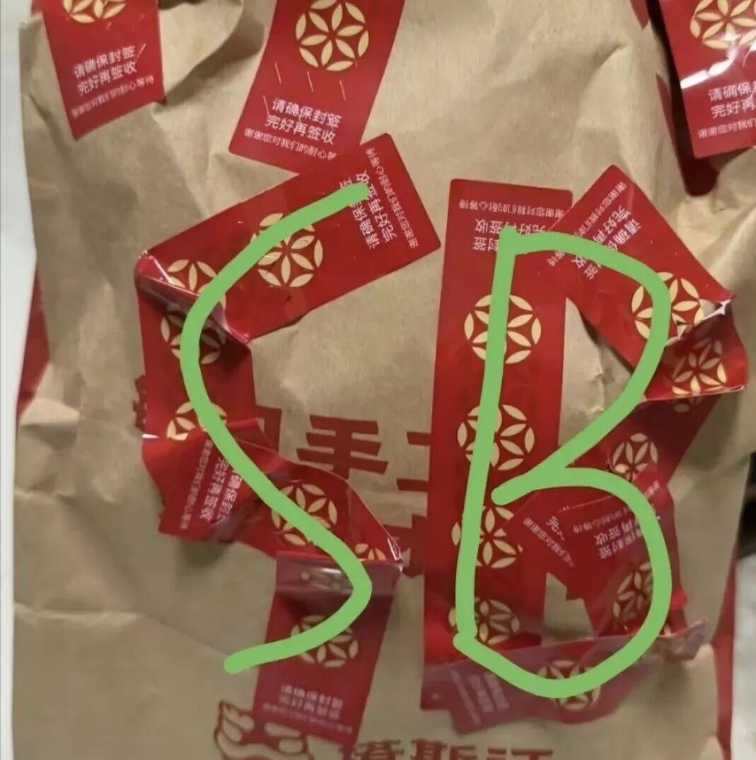 男子凌晨点外卖,餐袋上被封签拼出辱骂字样!门店:开除涉事员工并10倍补偿! 男子凌晨点外卖,餐袋上被封签拼出辱骂字样!门店:开除涉事员工并10倍补偿!