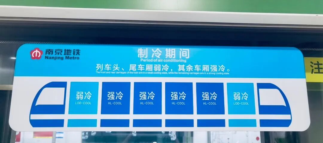 坐地铁嫌冷又嫌热?南京地铁:其实温度可以“自己选”! 坐地铁嫌冷又嫌热?南京地铁:其实温度可以“自己选”!