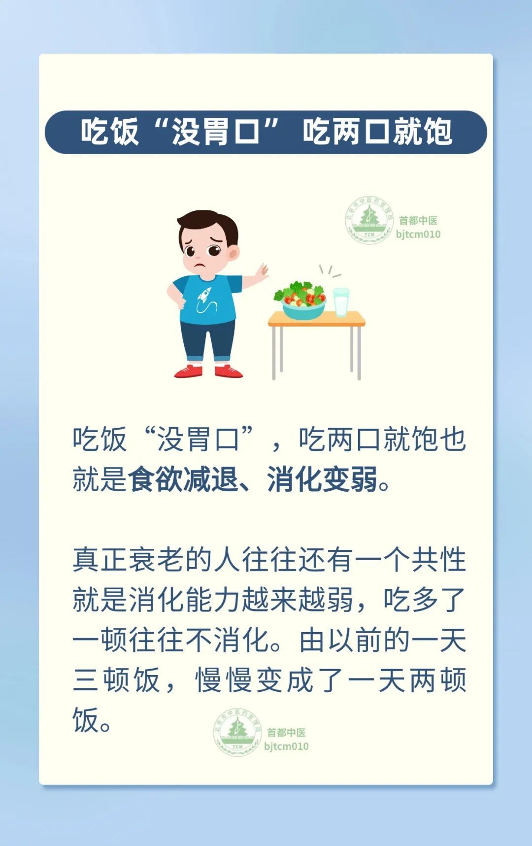 3个变老表现,从吃饭开始!如果一个都不占,说明你还年轻 3个变老表现,从吃饭开始!如果一个都不占,说明你还年轻