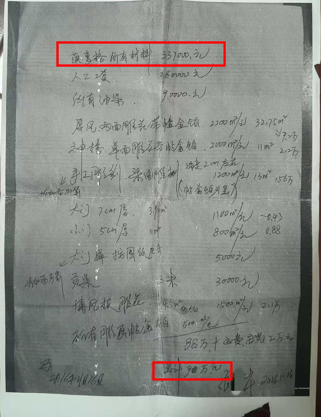 花七百万建宗祠木材腐烂成严重损坏房,三人已被抓 花七百万建宗祠木材腐烂成严重损坏房,三人已被抓