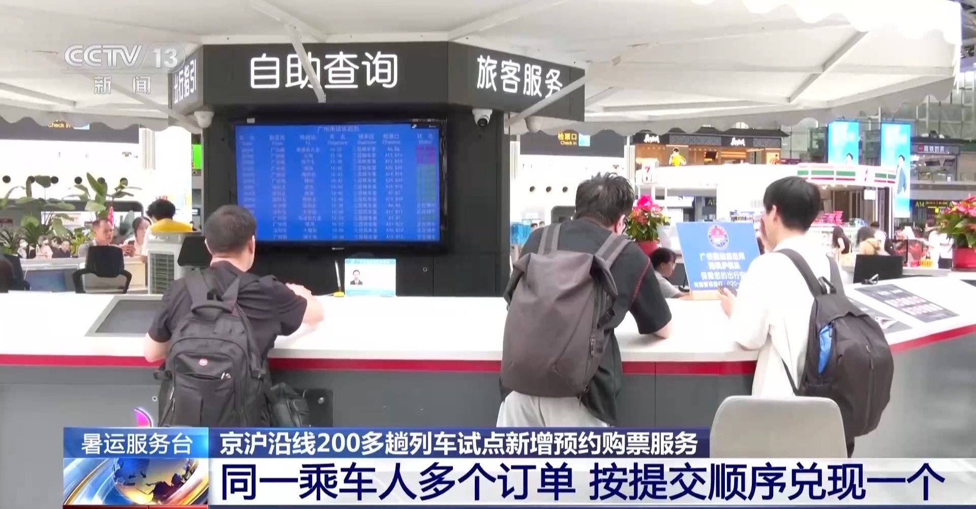 京沪沿线试点新增预约购票服务 具体怎么操作? 京沪沿线试点新增预约购票服务 具体怎么操作?
