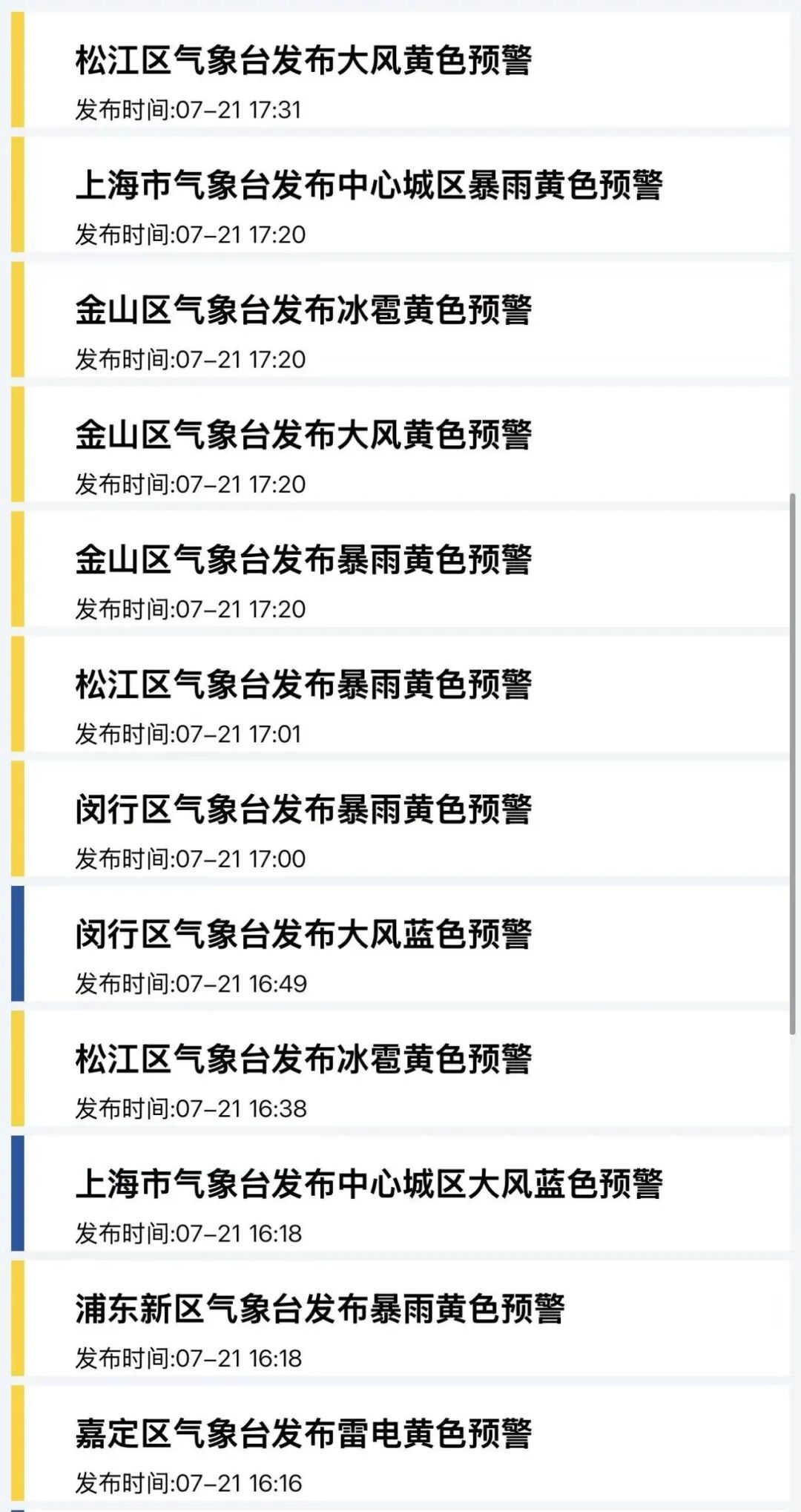 今天全上海人在“接龙”,暴雨下到哪个区了?冰雹、彩虹、闪电…正同时上演! 今天全上海人在“接龙”,暴雨下到哪个区了?冰雹、彩虹、闪电…正同时上演!