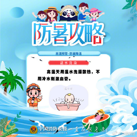 关于防暑降温的三个误区 关于防暑降温的三个误区