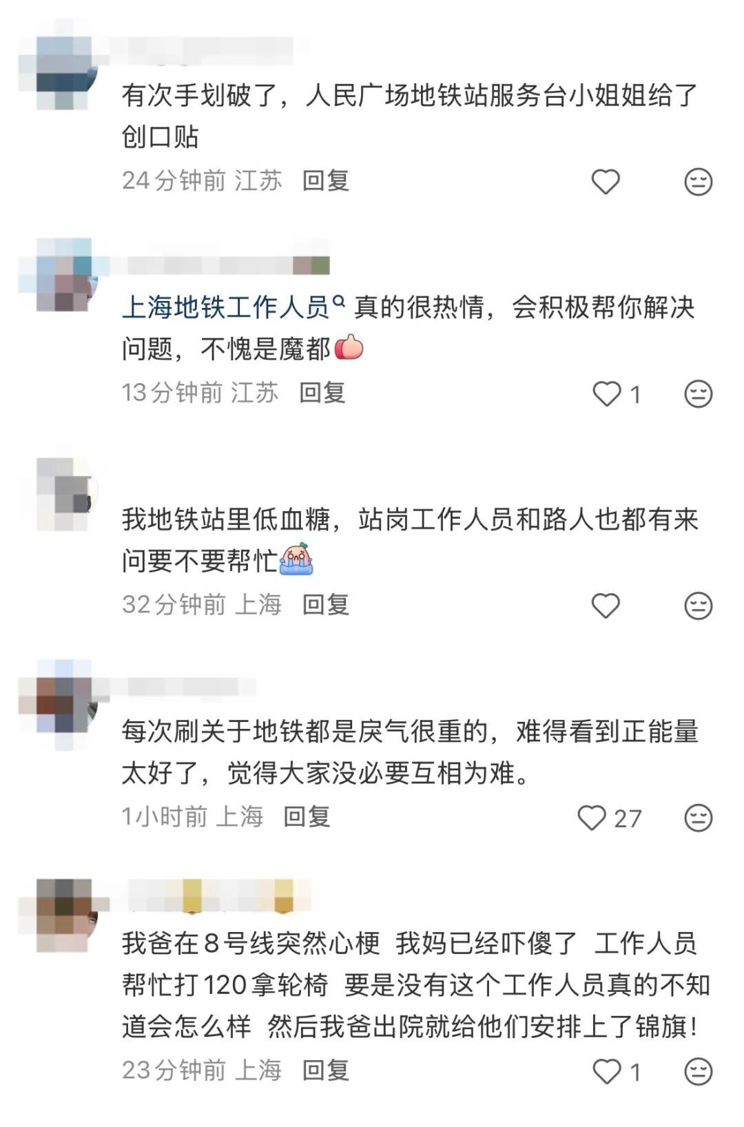 给到夯!早高峰乘客崴脚骨折,上海地铁工作人员2分钟推出轮椅送医!网友:沪cares you 给到夯!早高峰乘客崴脚骨折,上海地铁工作人员2分钟推出轮椅送医!网友:沪cares you