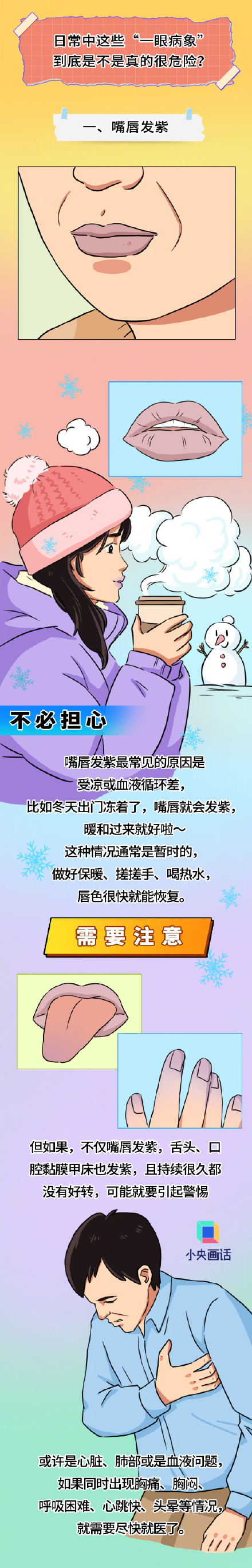 身体这些变化真的要当心 身体这些变化真的要当心
