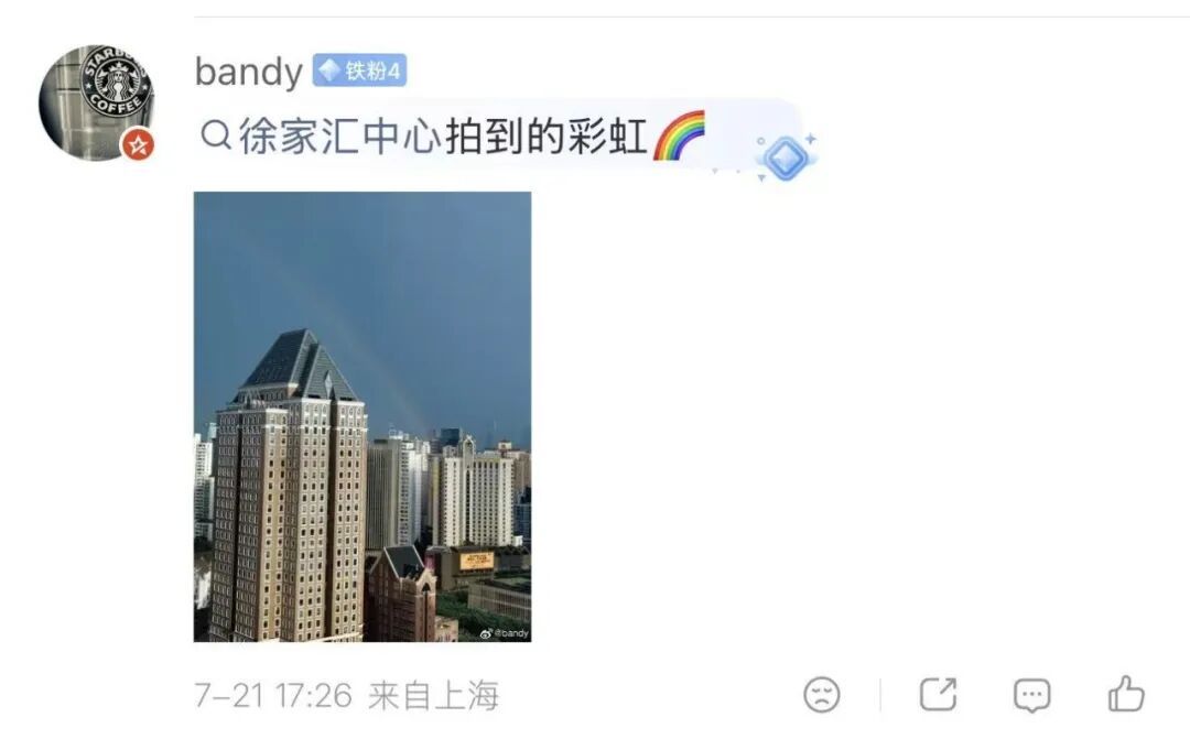 今天全上海人在“接龙”,暴雨下到哪个区了?冰雹、彩虹、闪电…正同时上演! 今天全上海人在“接龙”,暴雨下到哪个区了?冰雹、彩虹、闪电…正同时上演!