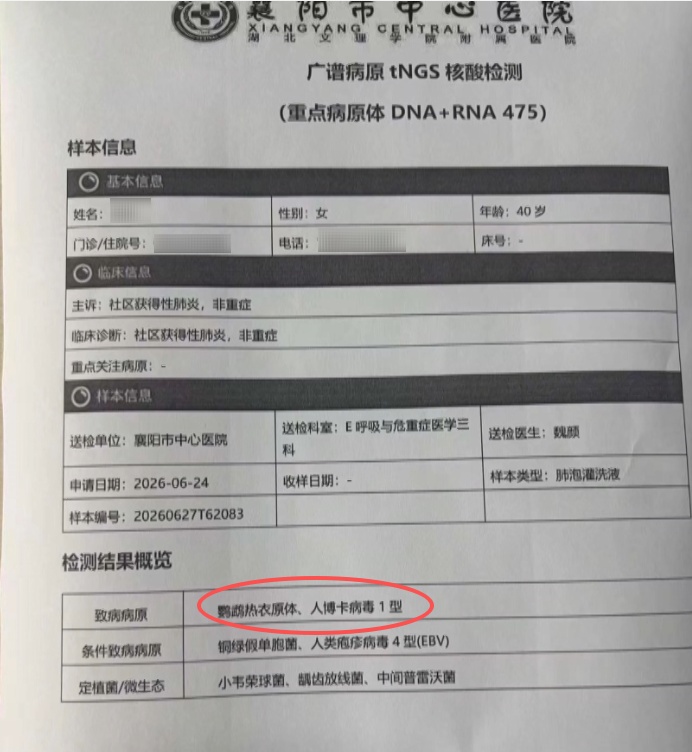 襄阳一对夫妻,双双确诊!不少人都爱网购这个…… 襄阳一对夫妻,双双确诊!不少人都爱网购这个……