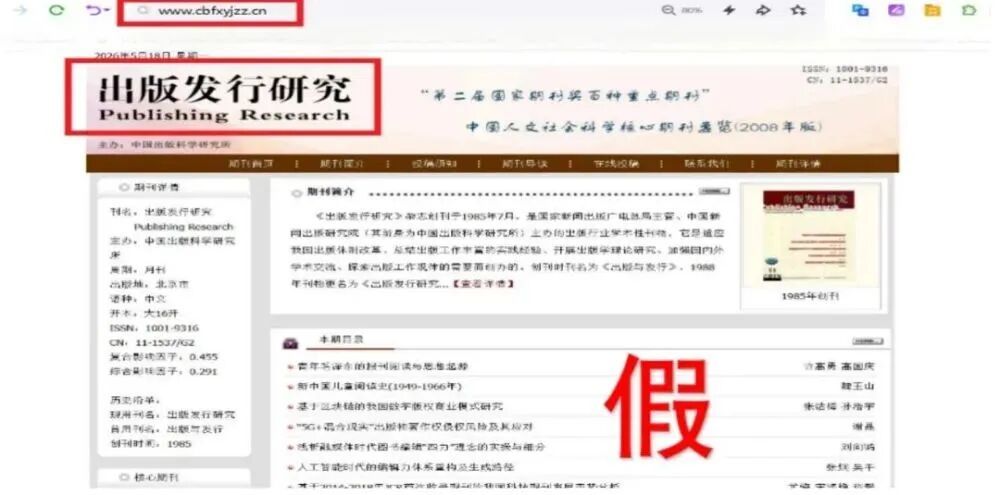 仿冒假冒人社部、雄安新区、蜜雪冰城网站等,759个网站被处置 仿冒假冒人社部、雄安新区、蜜雪冰城网站等,759个网站被处置