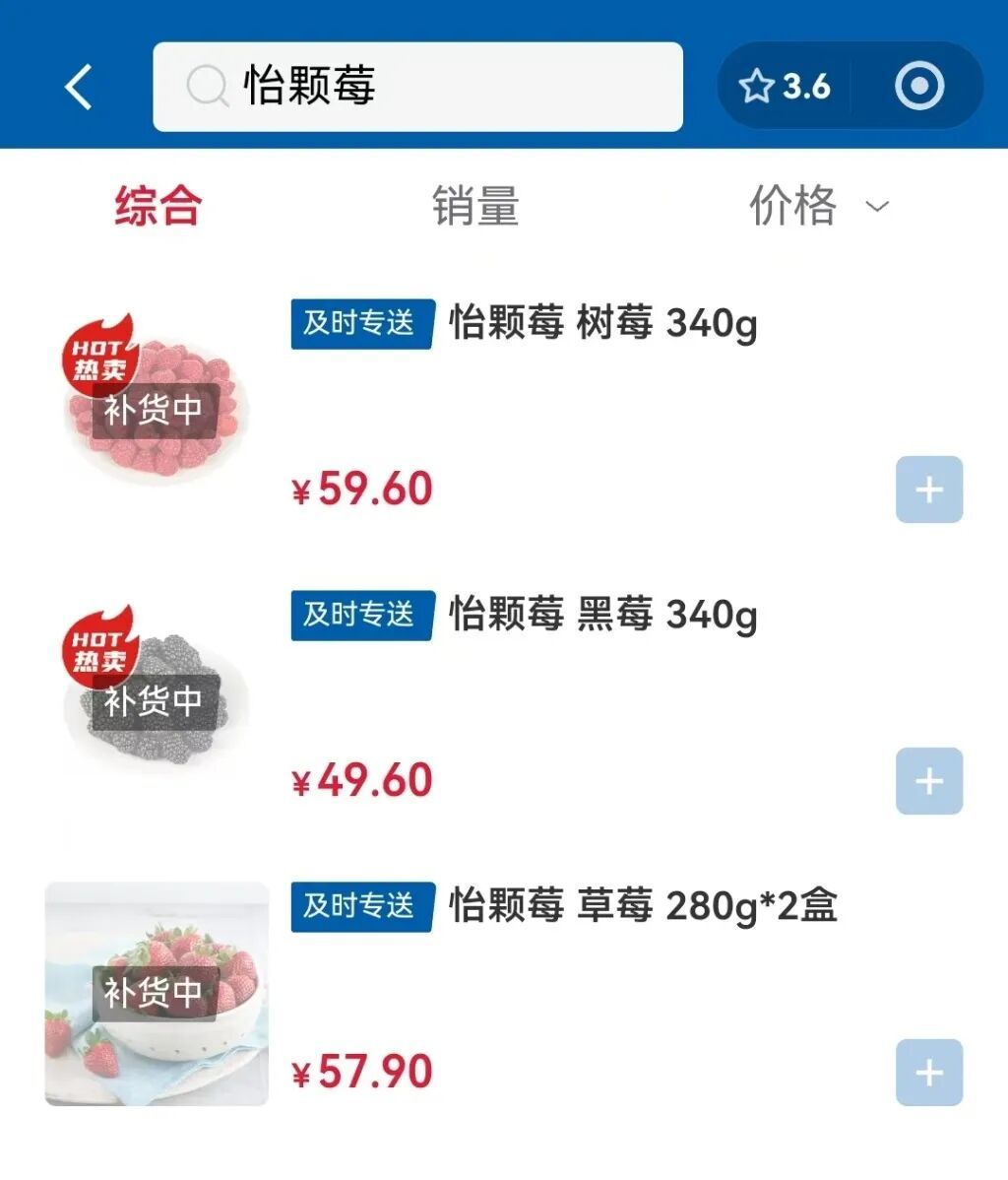 “怡颗莓”被指检出致癌物,多家商超下架,旗舰店回应 “怡颗莓”被指检出致癌物,多家商超下架,旗舰店回应