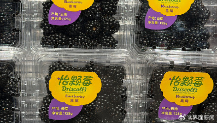 怡颗莓回应检出致癌物 :国内销售草莓来自云南 怡颗莓回应检出致癌物 :国内销售草莓来自云南