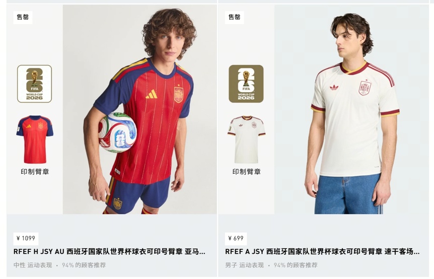 多款西班牙球衣售罄,有单品涨价千元 多款西班牙球衣售罄,有单品涨价千元