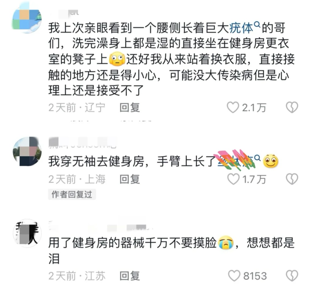 穿得越少越要小心?健身房这些“高危区”,离传染病很近! 穿得越少越要小心?健身房这些“高危区”,离传染病很近!