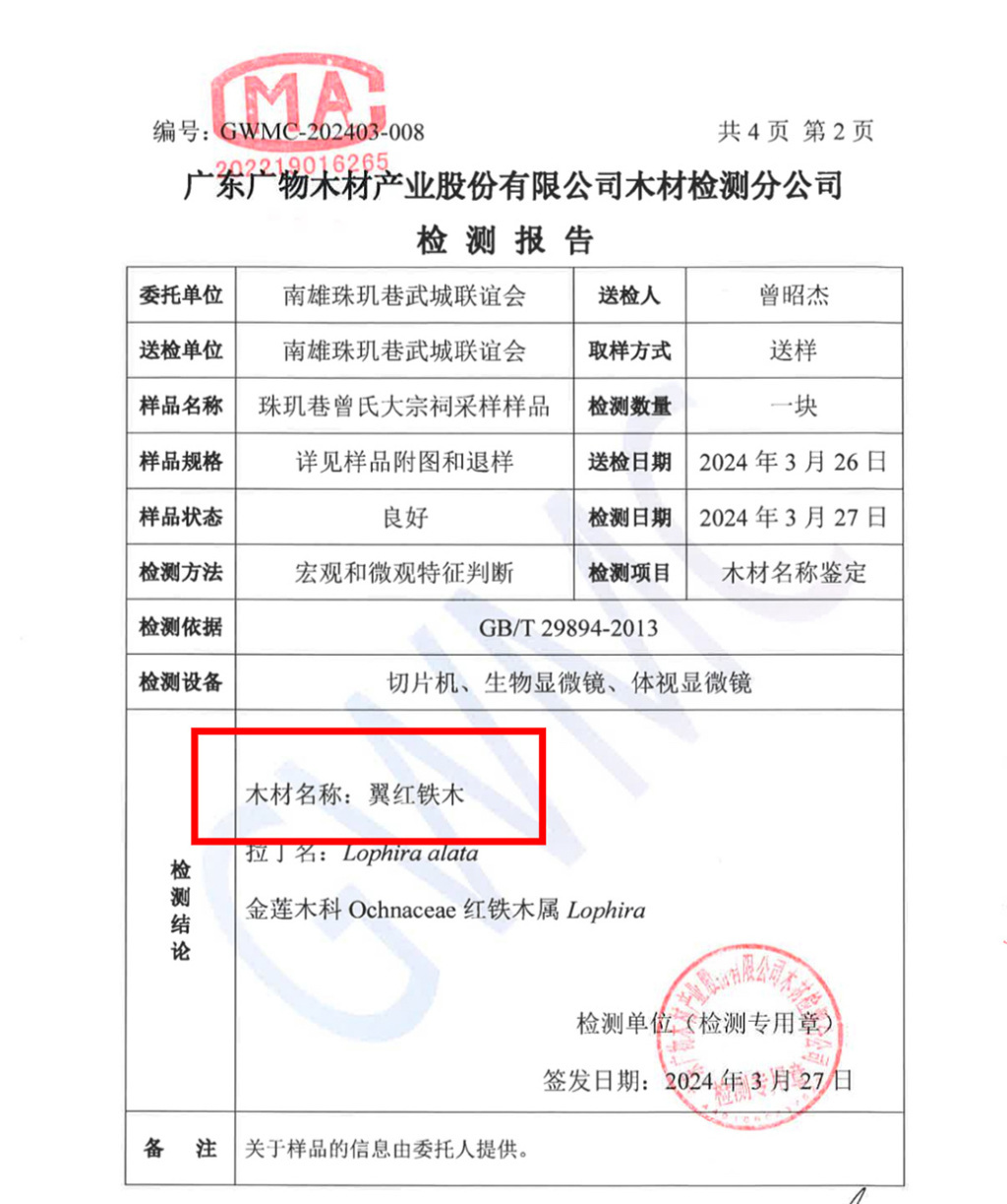 花七百万建宗祠木材腐烂成严重损坏房,三人已被抓 花七百万建宗祠木材腐烂成严重损坏房,三人已被抓