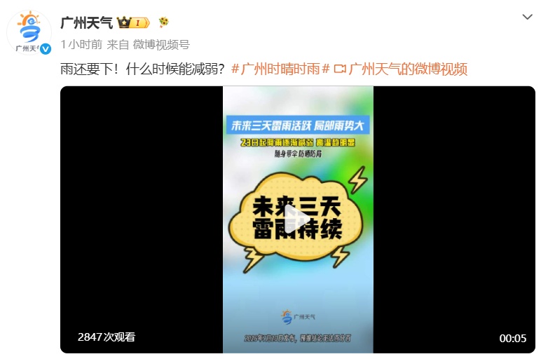 雨还要下!广东今明有暴雨、大暴雨 雨还要下!广东今明有暴雨、大暴雨