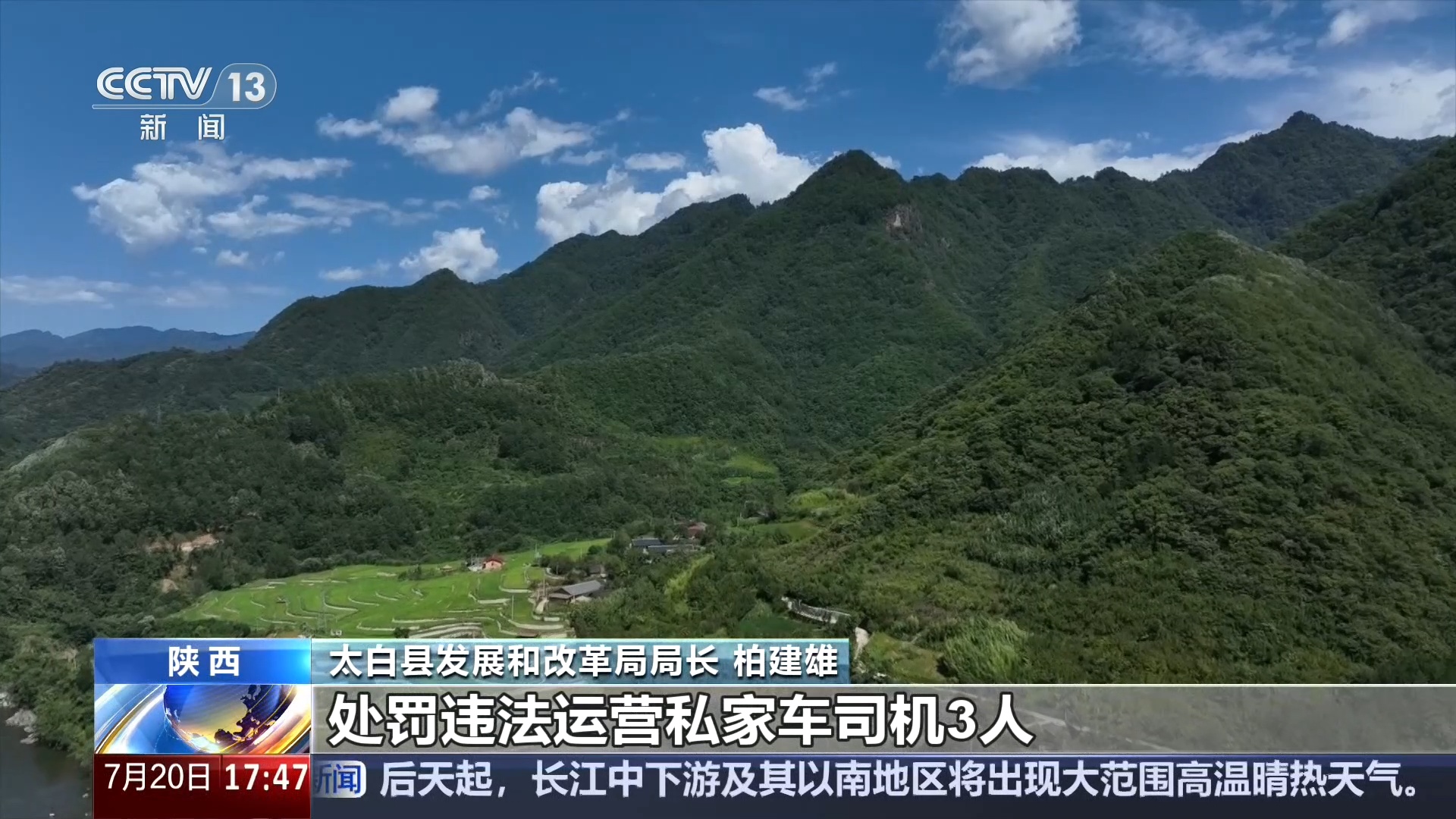科技赋能+疏堵结合 秦岭违规穿越治理显成效 科技赋能+疏堵结合 秦岭违规穿越治理显成效