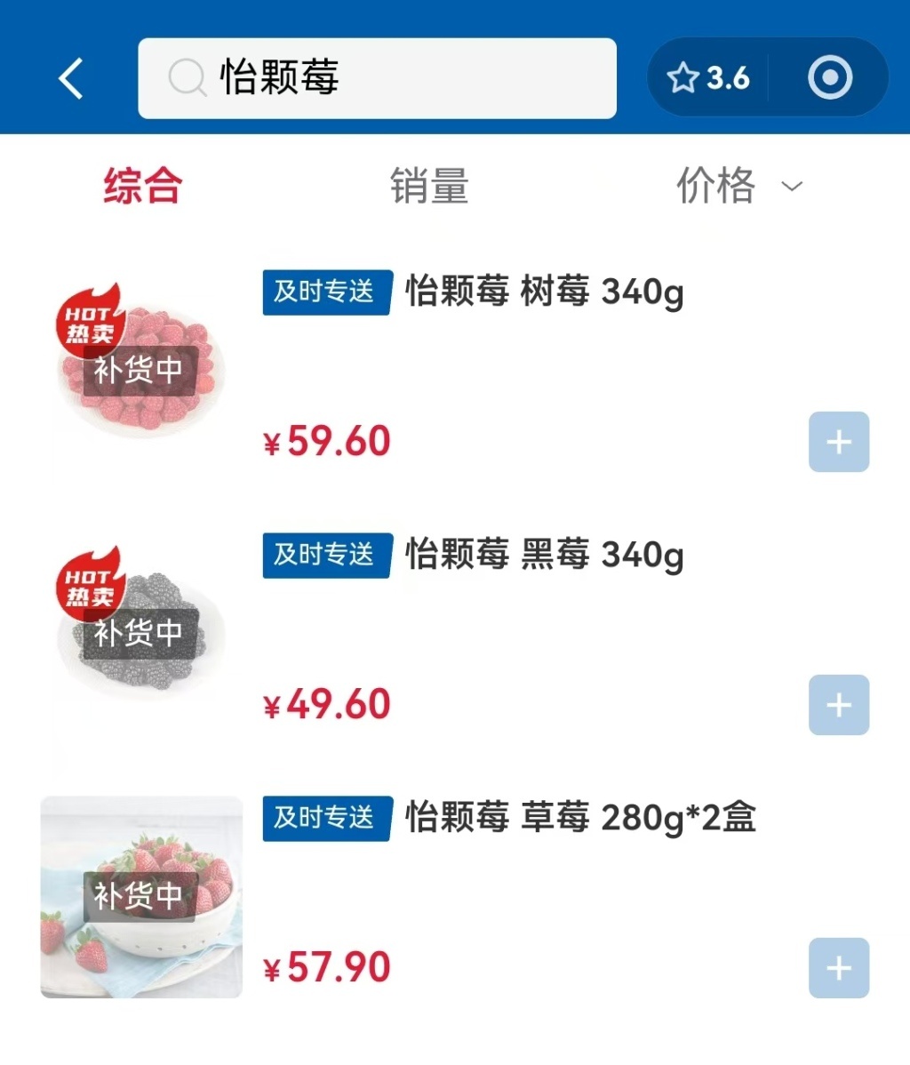 “怡颗莓”被检出含致癌物质:旗舰店称符合标准,多家线上商超已搜不到相关产品 “怡颗莓”被检出含致癌物质:旗舰店称符合标准,多家线上商超已搜不到相关产品