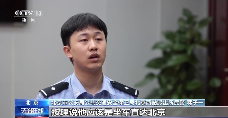 患病老人独自乘火车走失 民警暖心救助 患病老人独自乘火车走失 民警暖心救助