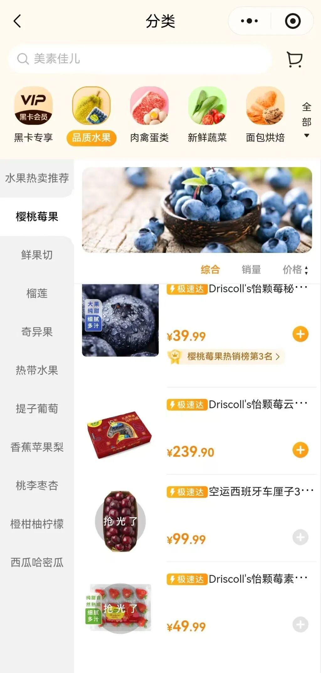 “怡颗莓”被指检出致癌物,多家商超下架,旗舰店回应 “怡颗莓”被指检出致癌物,多家商超下架,旗舰店回应