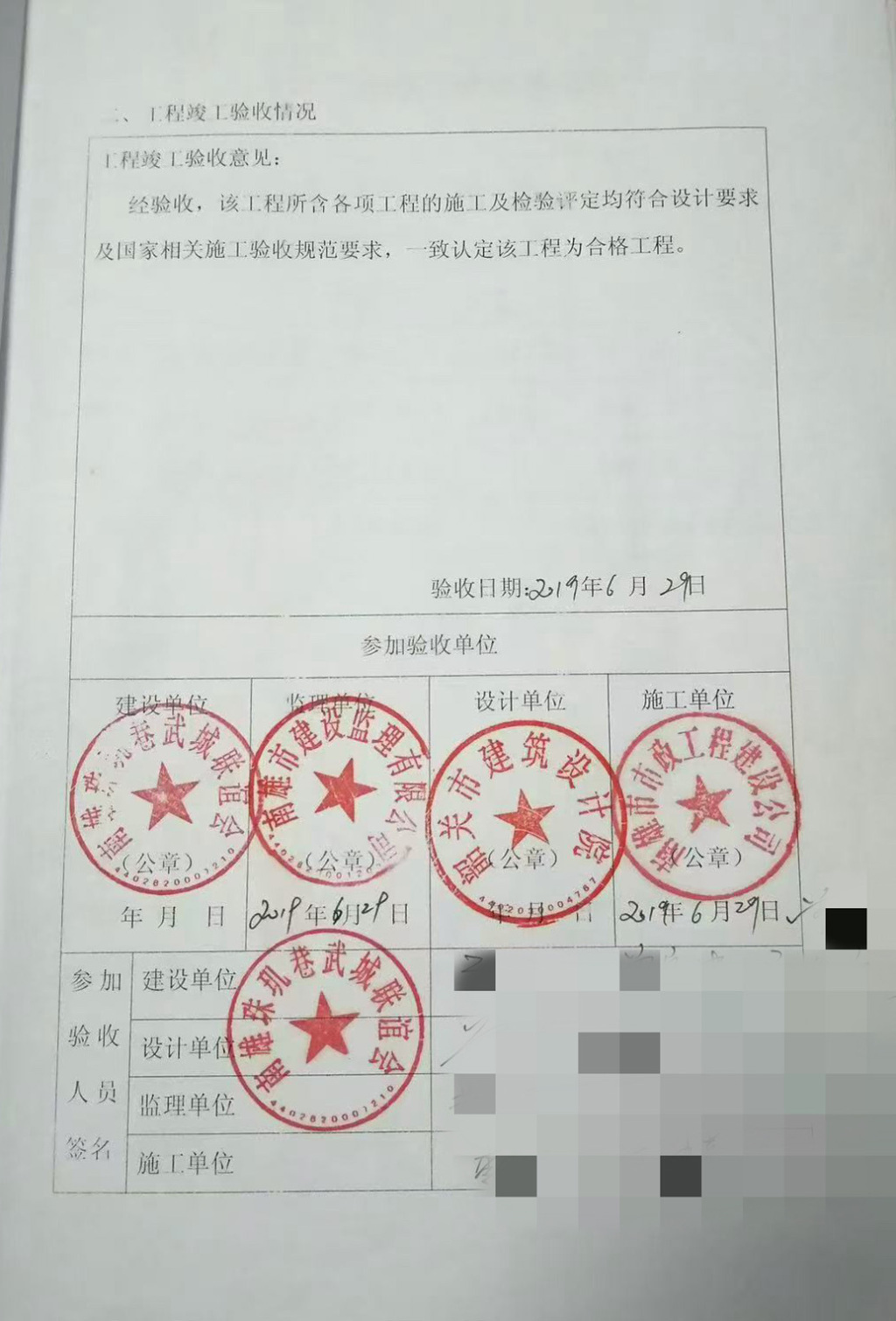 花七百万建宗祠木材腐烂成严重损坏房,三人已被抓 花七百万建宗祠木材腐烂成严重损坏房,三人已被抓