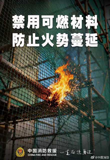 工地防火一定牢记这五点 工地防火一定牢记这五点