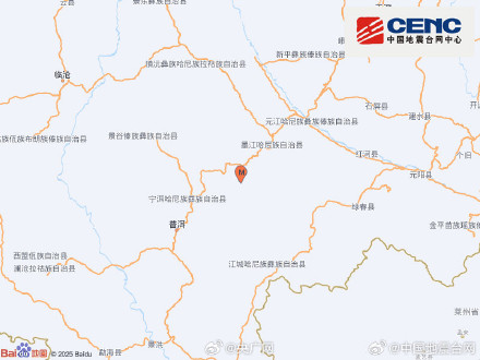 云南普洱墨江县5.0级地震 云南普洱墨江县5.0级地震