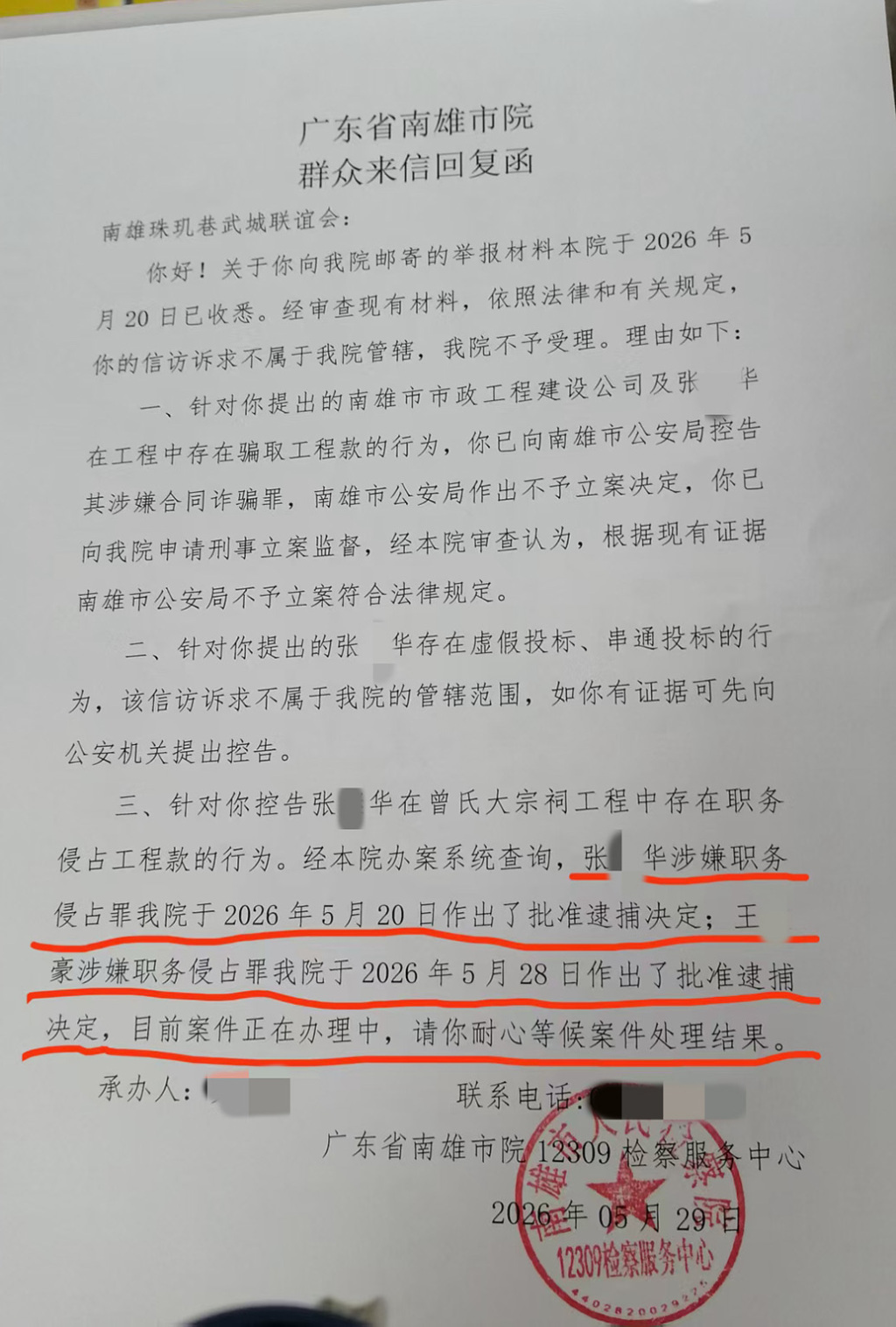 花七百万建宗祠木材腐烂成严重损坏房,三人已被抓 花七百万建宗祠木材腐烂成严重损坏房,三人已被抓